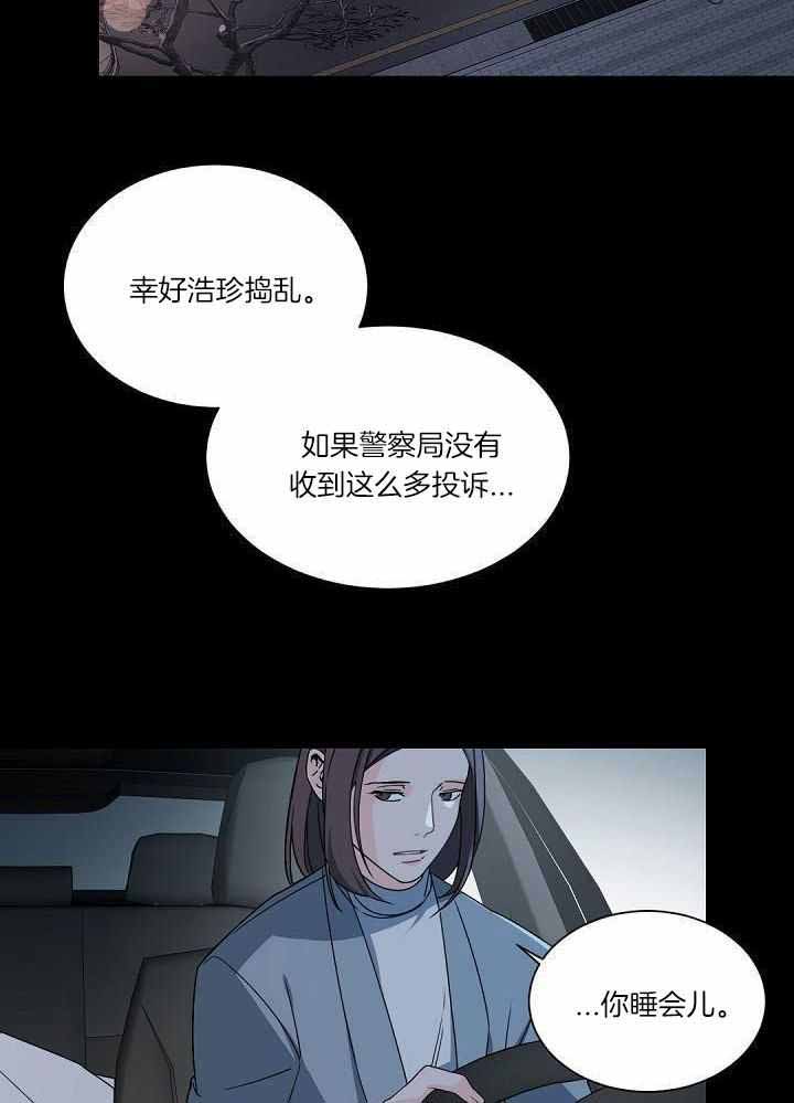 《老板的小宝贝》漫画最新章节第112话免费下拉式在线观看章节第【28】张图片