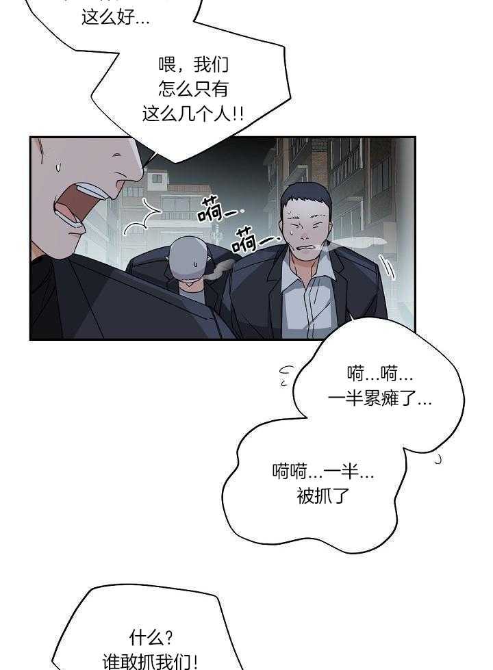 《老板的小宝贝》漫画最新章节第111话免费下拉式在线观看章节第【5】张图片