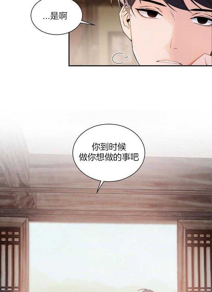 《老板的小宝贝》漫画最新章节第89话免费下拉式在线观看章节第【8】张图片