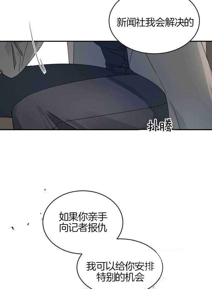 《老板的小宝贝》漫画最新章节第130话免费下拉式在线观看章节第【30】张图片