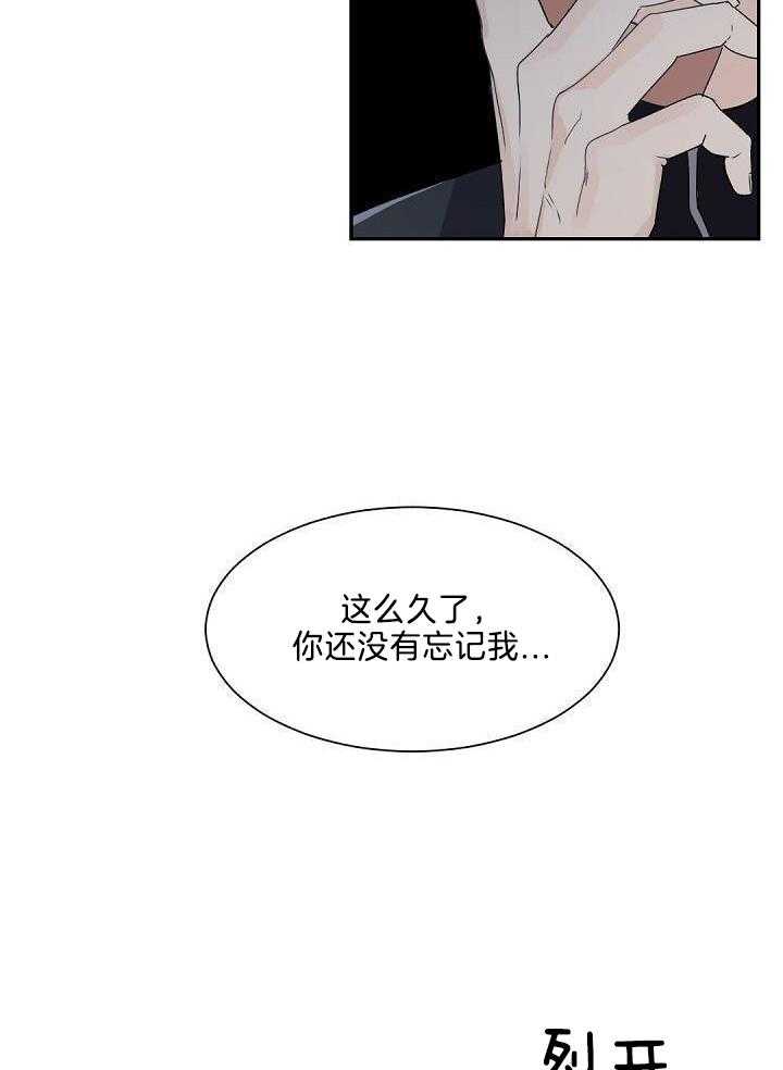 《老板的小宝贝》漫画最新章节第80话免费下拉式在线观看章节第【3】张图片