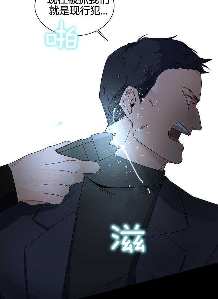 《老板的小宝贝》漫画最新章节第119话免费下拉式在线观看章节第【15】张图片