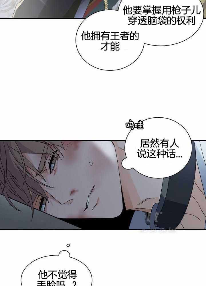 《老板的小宝贝》漫画最新章节第117话免费下拉式在线观看章节第【15】张图片