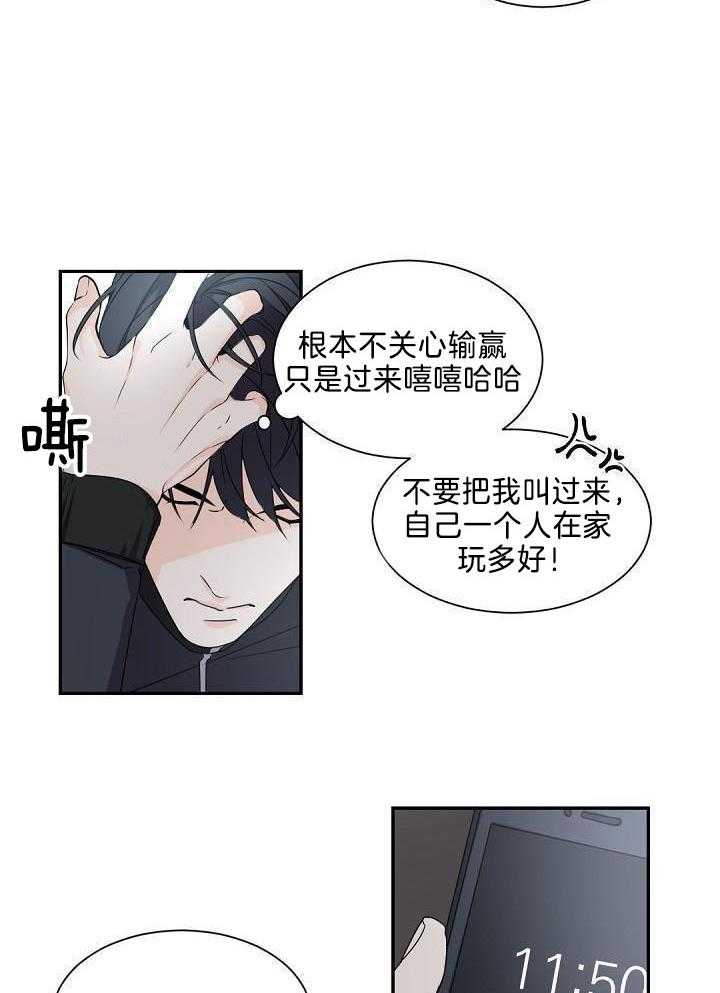 《老板的小宝贝》漫画最新章节第79话免费下拉式在线观看章节第【6】张图片