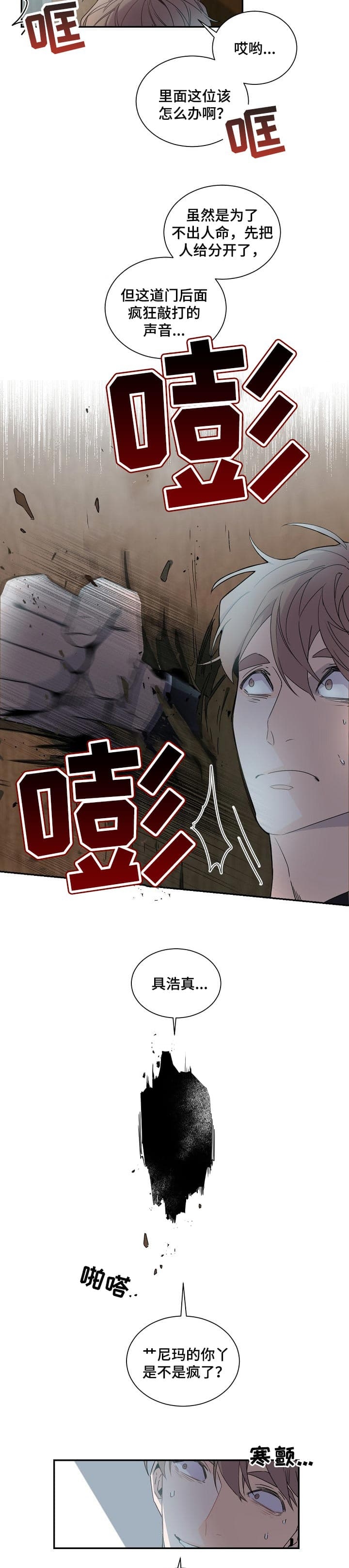 《老板的小宝贝》漫画最新章节第67话免费下拉式在线观看章节第【7】张图片