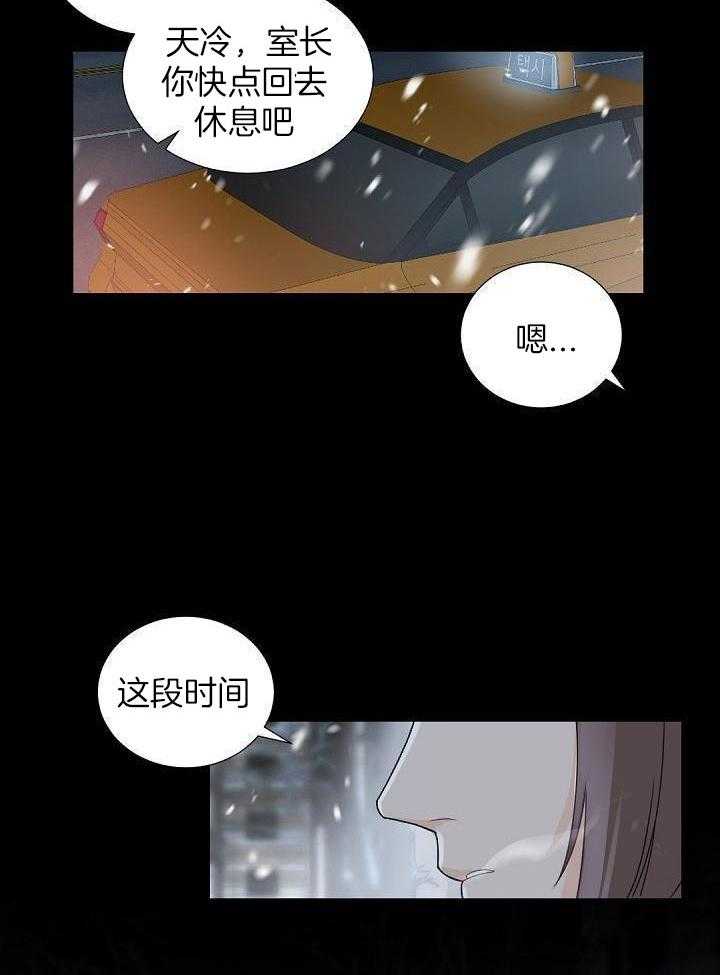 《老板的小宝贝》漫画最新章节第103话免费下拉式在线观看章节第【19】张图片