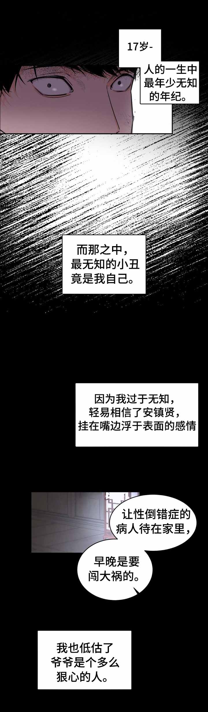 《老板的小宝贝》漫画最新章节第30话免费下拉式在线观看章节第【8】张图片