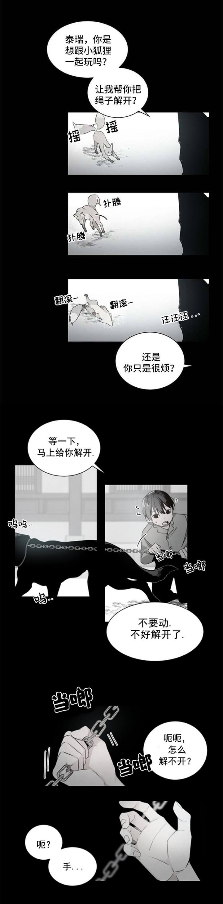 《老板的小宝贝》漫画最新章节第43话免费下拉式在线观看章节第【2】张图片