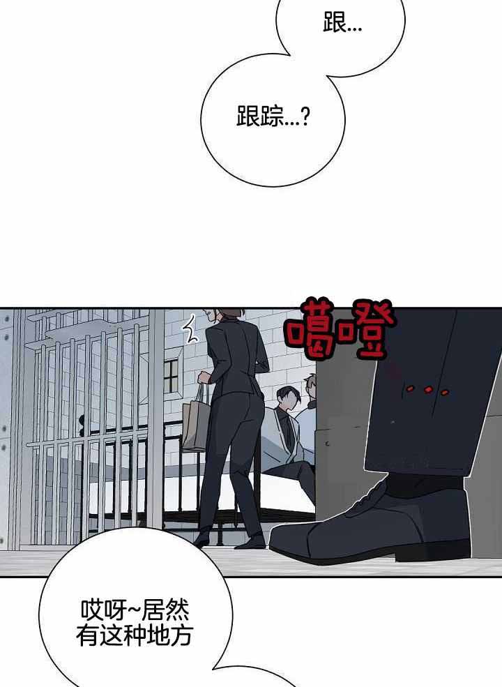 《老板的小宝贝》漫画最新章节第116话免费下拉式在线观看章节第【19】张图片