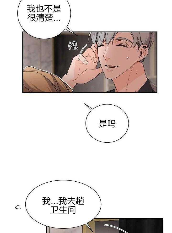 《老板的小宝贝》漫画最新章节第74话免费下拉式在线观看章节第【23】张图片