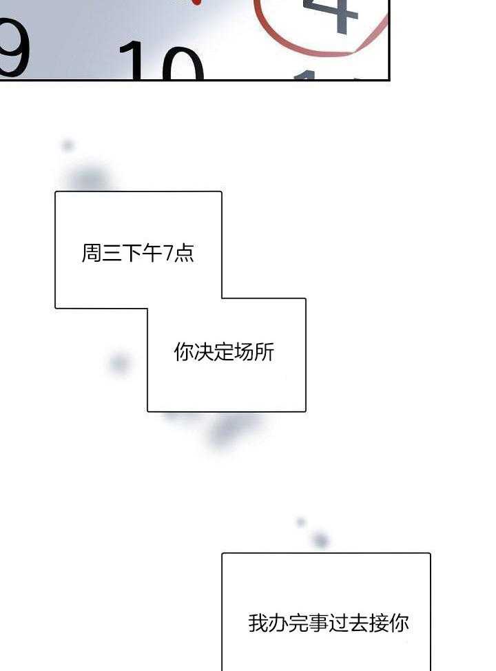 《老板的小宝贝》漫画最新章节第98话免费下拉式在线观看章节第【22】张图片