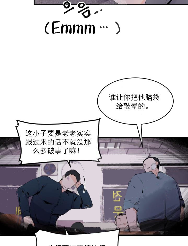 《老板的小宝贝》漫画最新章节第4话免费下拉式在线观看章节第【3】张图片