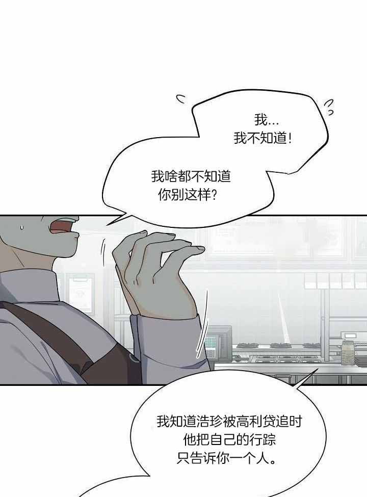 《老板的小宝贝》漫画最新章节第108话免费下拉式在线观看章节第【28】张图片