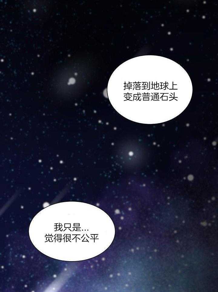 《老板的小宝贝》漫画最新章节第125话免费下拉式在线观看章节第【14】张图片