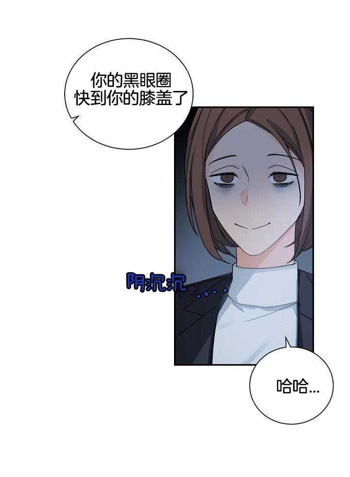 《老板的小宝贝》漫画最新章节第115话免费下拉式在线观看章节第【3】张图片