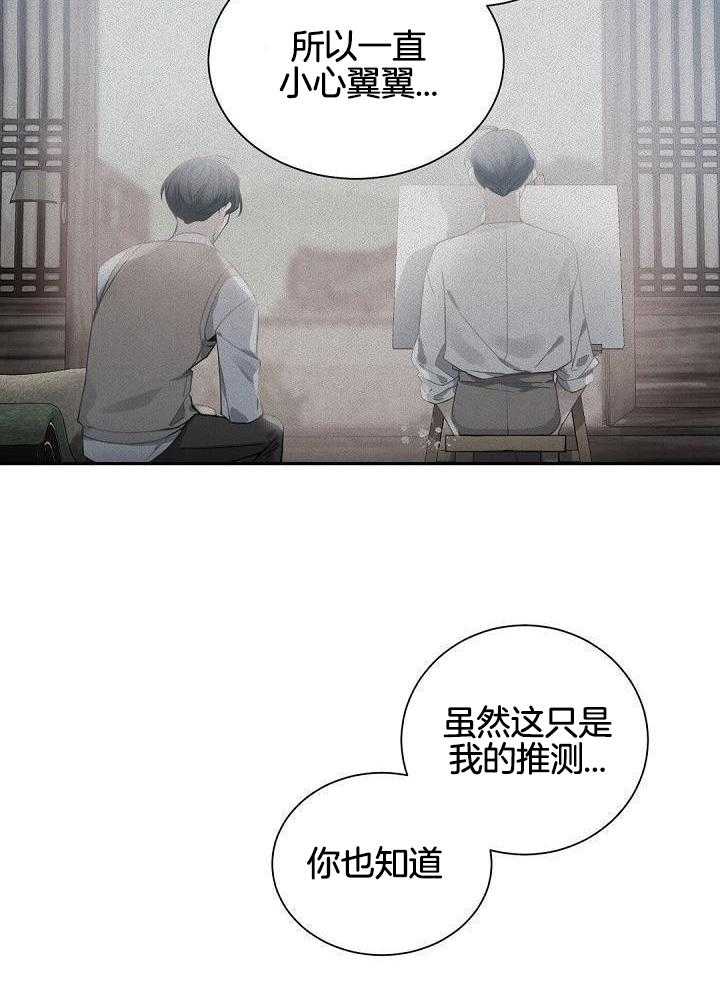 《老板的小宝贝》漫画最新章节第116话免费下拉式在线观看章节第【5】张图片