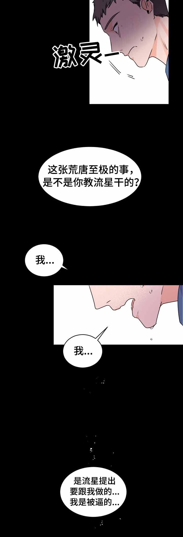 《老板的小宝贝》漫画最新章节第30话免费下拉式在线观看章节第【6】张图片