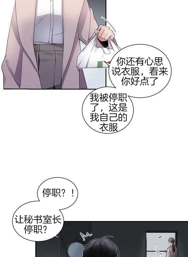 《老板的小宝贝》漫画最新章节第75话免费下拉式在线观看章节第【7】张图片