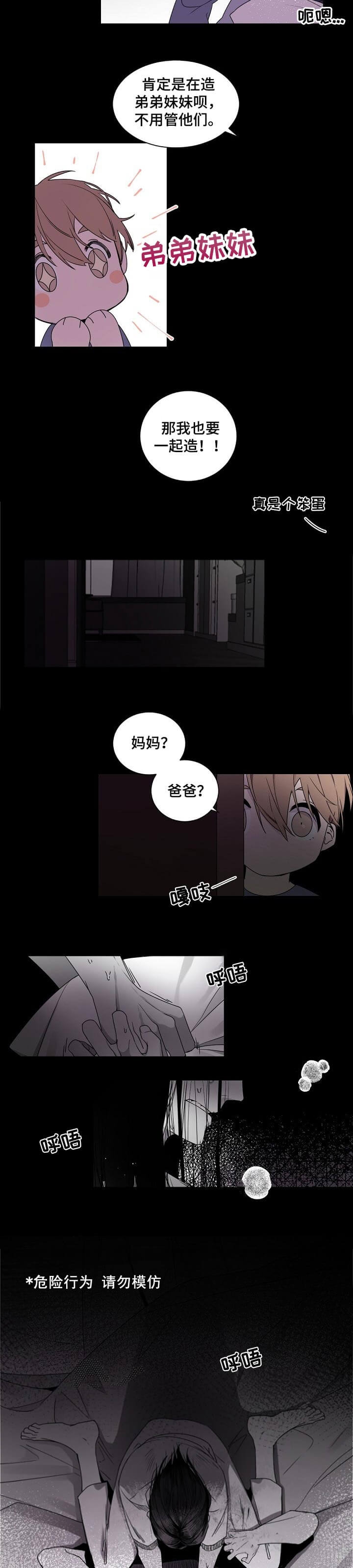 《老板的小宝贝》漫画最新章节第50话免费下拉式在线观看章节第【8】张图片