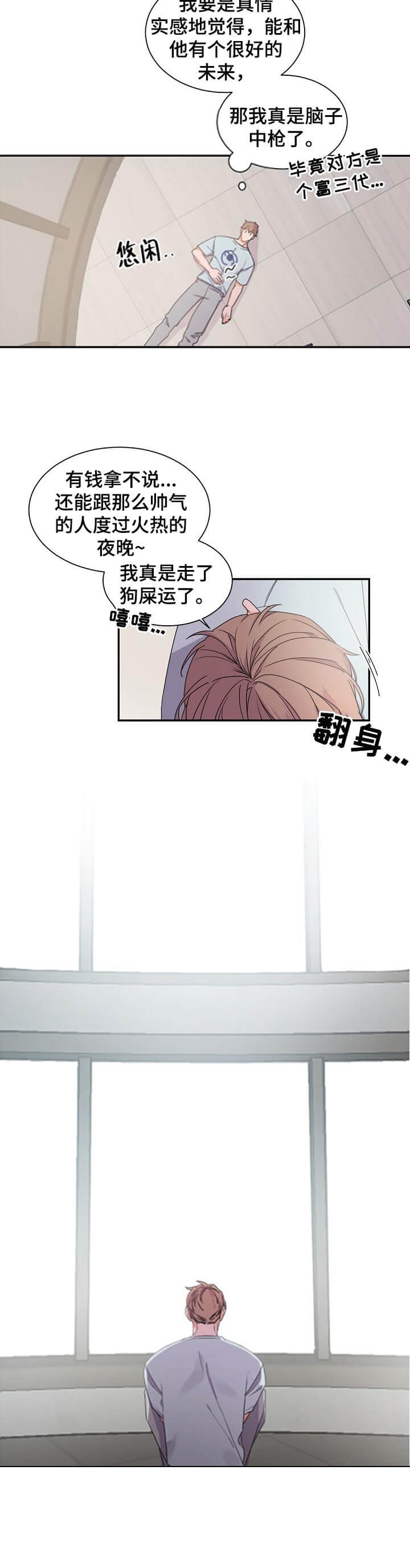 《老板的小宝贝》漫画最新章节第45话免费下拉式在线观看章节第【6】张图片