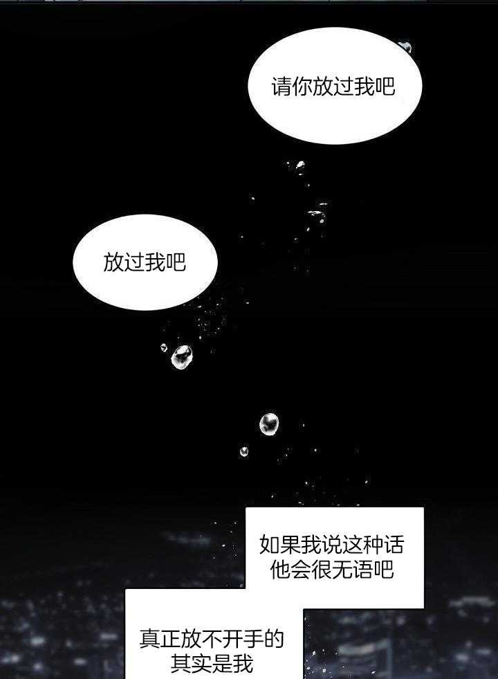 《老板的小宝贝》漫画最新章节第130话免费下拉式在线观看章节第【3】张图片