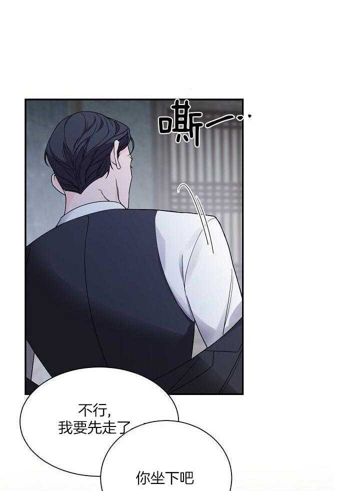 《老板的小宝贝》漫画最新章节第99话免费下拉式在线观看章节第【16】张图片