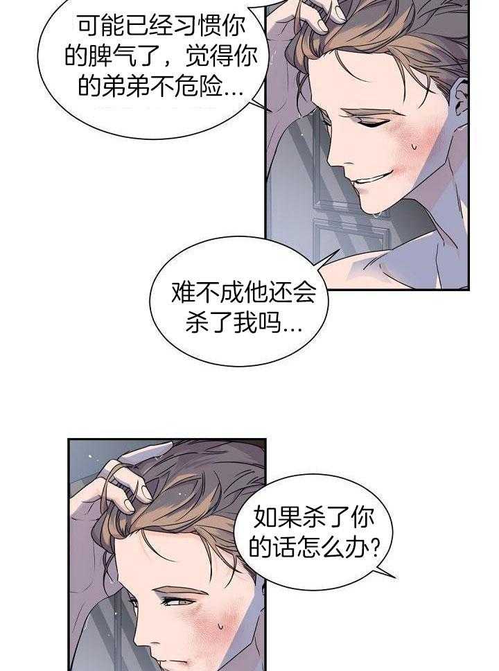 《老板的小宝贝》漫画最新章节第71话免费下拉式在线观看章节第【5】张图片