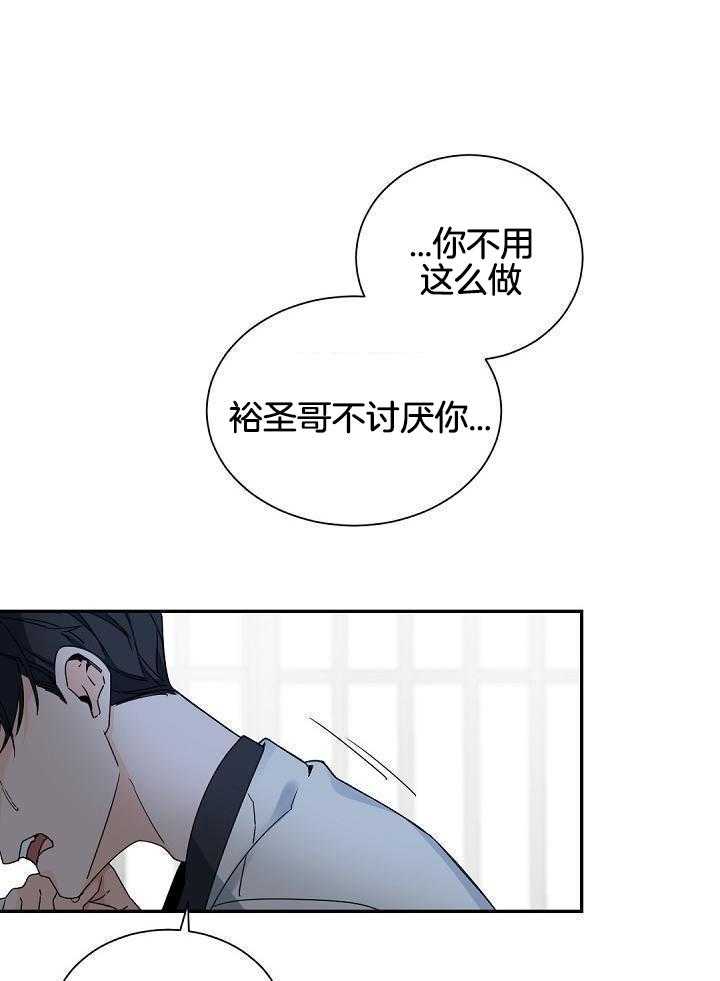 《老板的小宝贝》漫画最新章节第115话免费下拉式在线观看章节第【32】张图片