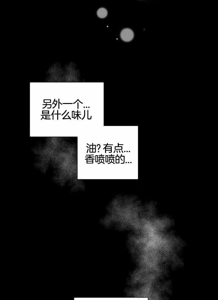 《老板的小宝贝》漫画最新章节第113话免费下拉式在线观看章节第【3】张图片