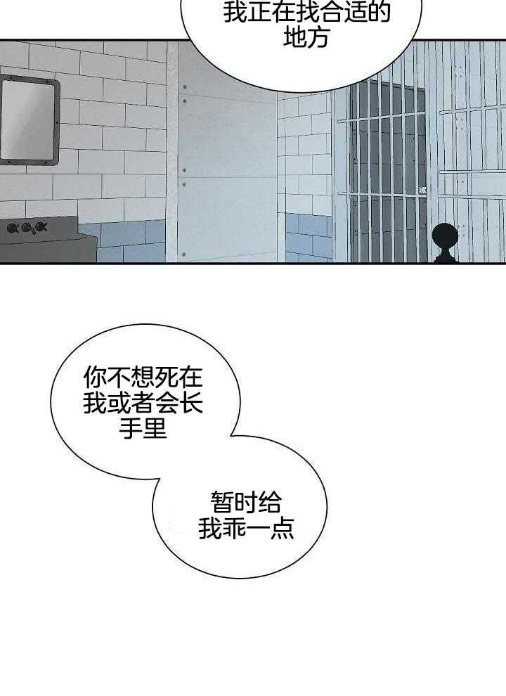 《老板的小宝贝》漫画最新章节第113话免费下拉式在线观看章节第【13】张图片