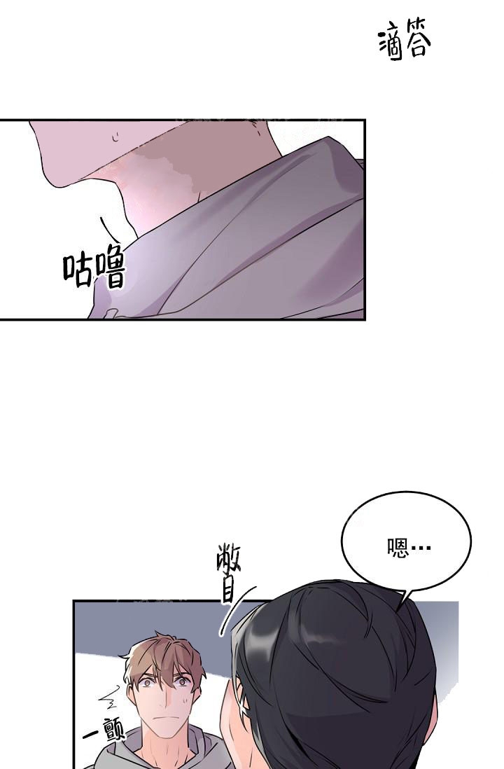 《老板的小宝贝》漫画最新章节第9话免费下拉式在线观看章节第【20】张图片