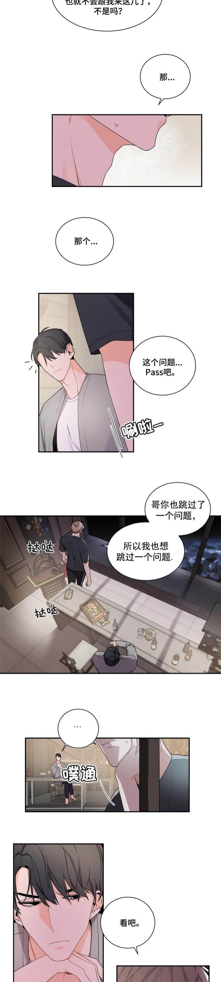 《老板的小宝贝》漫画最新章节第50话免费下拉式在线观看章节第【3】张图片