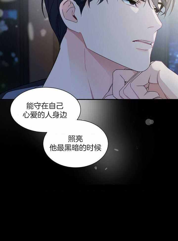 《老板的小宝贝》漫画最新章节第125话免费下拉式在线观看章节第【28】张图片