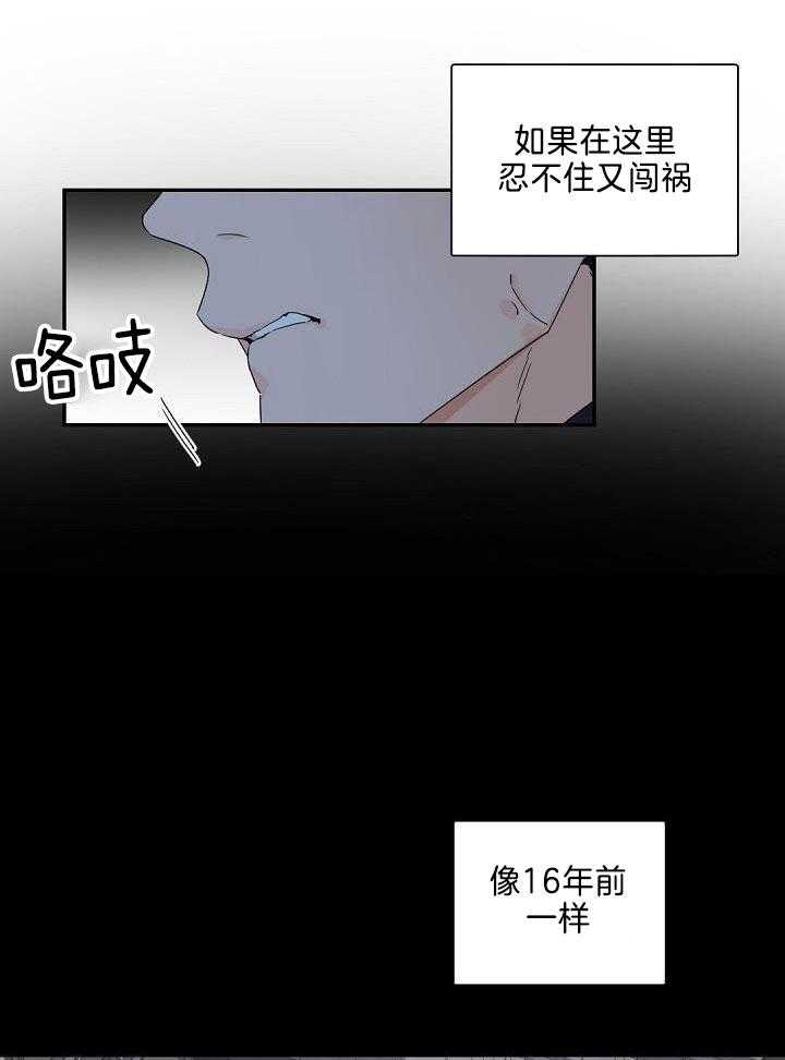 《老板的小宝贝》漫画最新章节第81话免费下拉式在线观看章节第【15】张图片