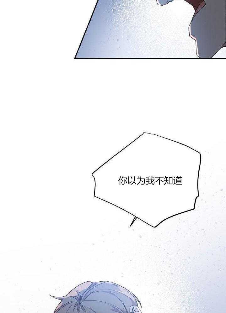 《老板的小宝贝》漫画最新章节第91话免费下拉式在线观看章节第【9】张图片