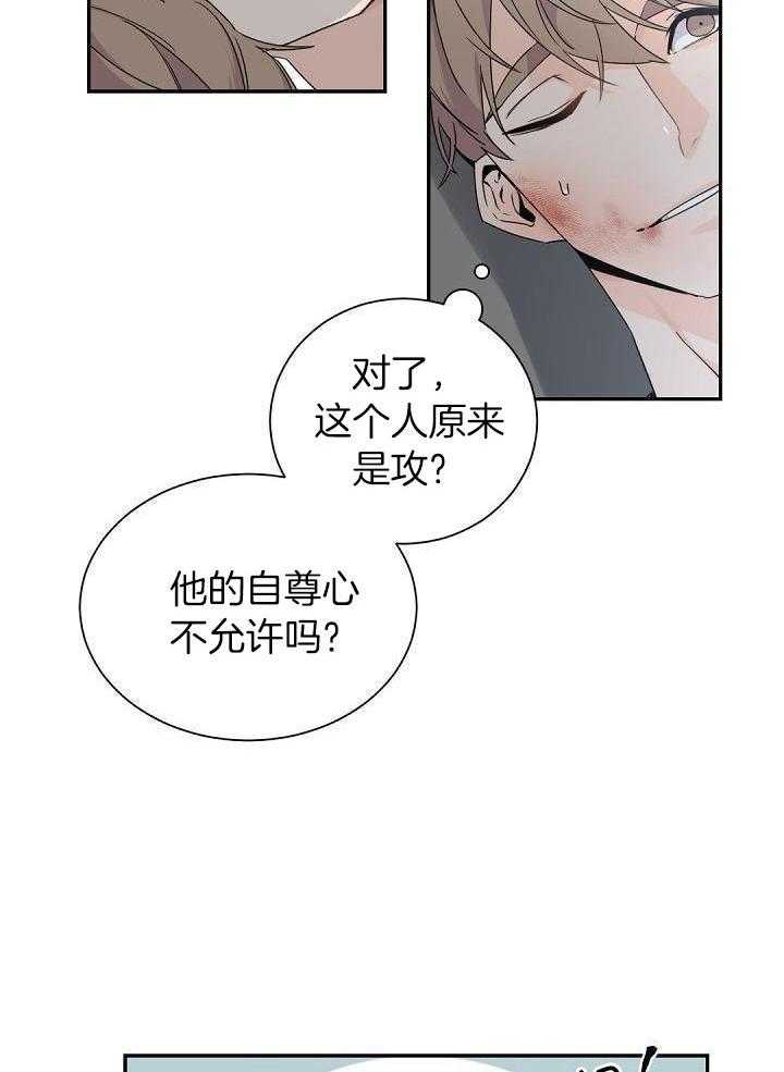 《老板的小宝贝》漫画最新章节第69话免费下拉式在线观看章节第【8】张图片