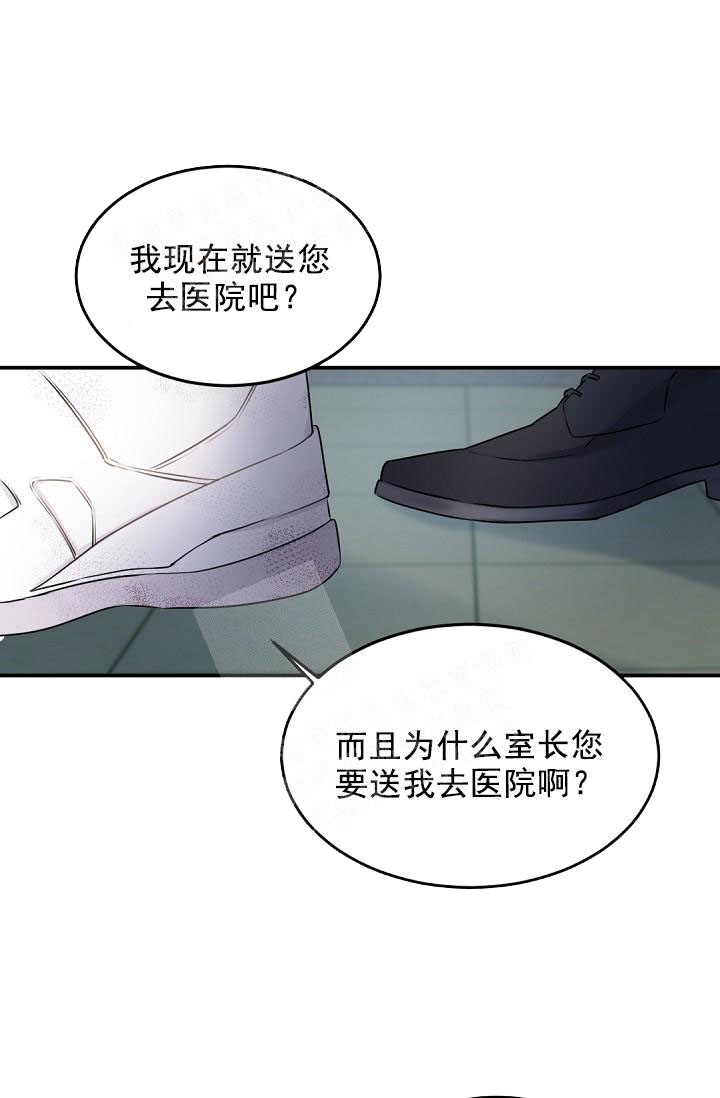 《老板的小宝贝》漫画最新章节第10话免费下拉式在线观看章节第【8】张图片