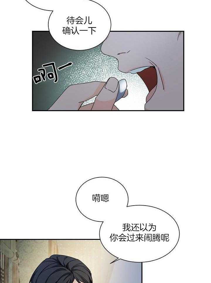 《老板的小宝贝》漫画最新章节第93话免费下拉式在线观看章节第【18】张图片