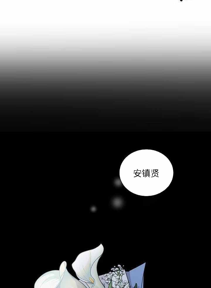 《老板的小宝贝》漫画最新章节第80话免费下拉式在线观看章节第【22】张图片