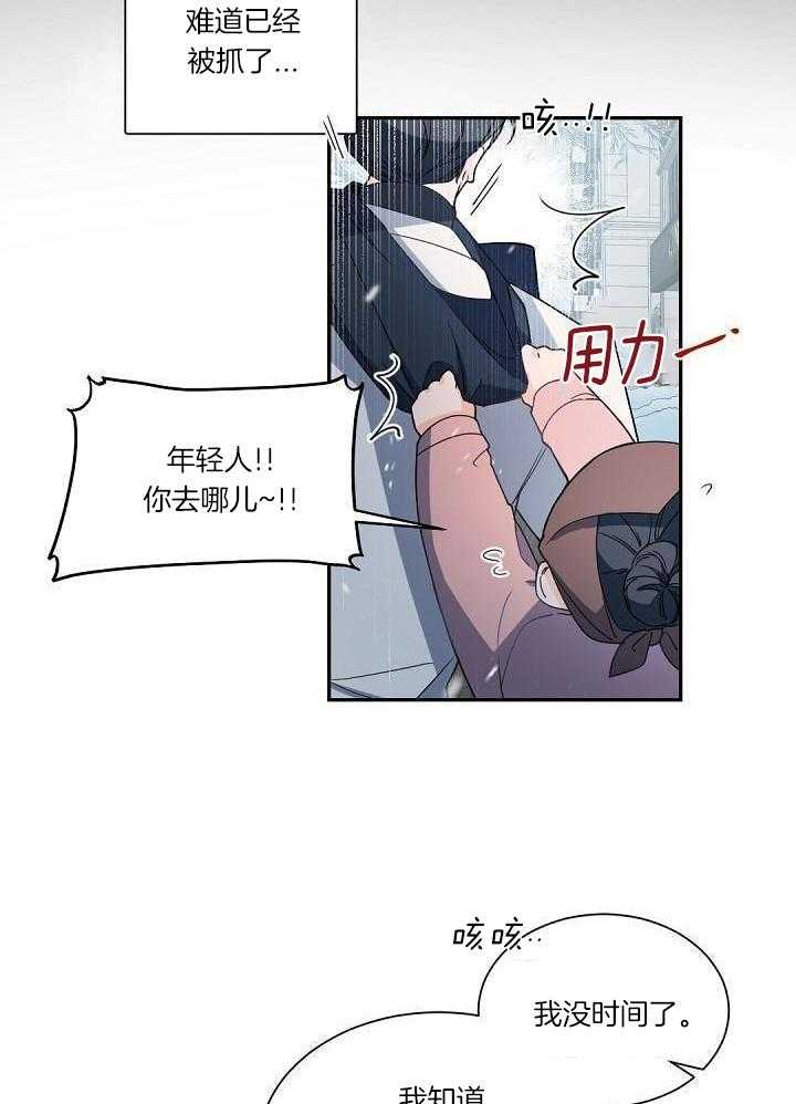 《老板的小宝贝》漫画最新章节第107话免费下拉式在线观看章节第【25】张图片