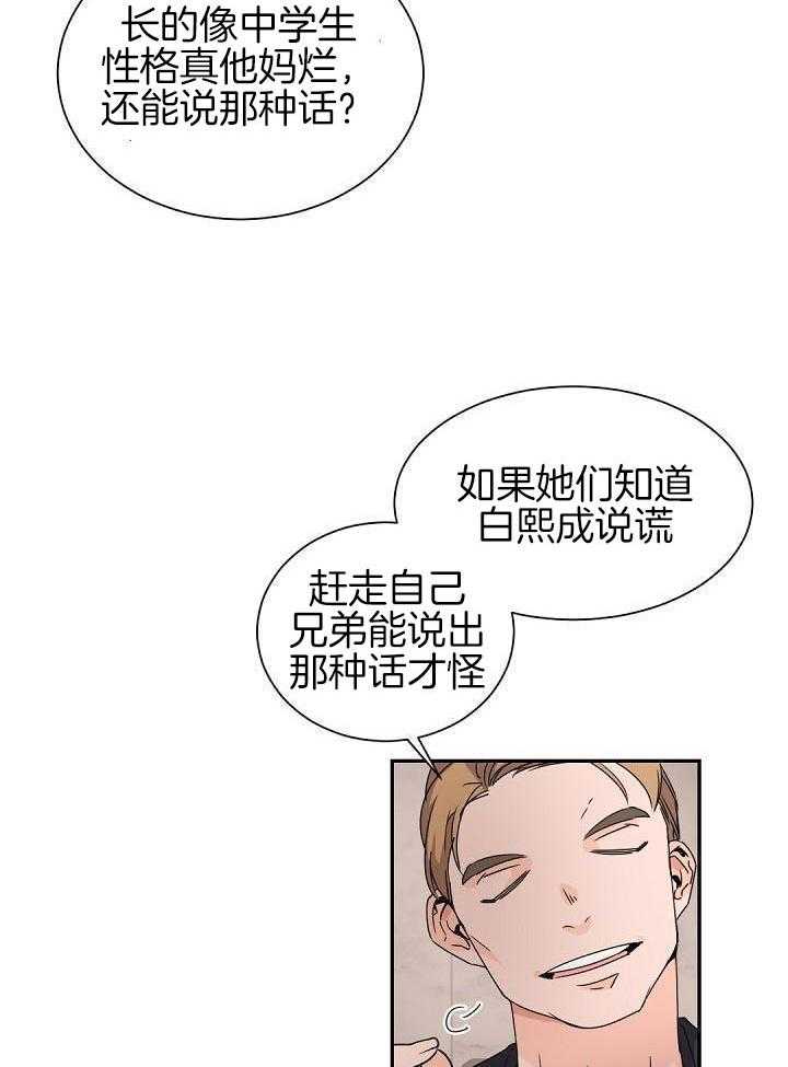 《老板的小宝贝》漫画最新章节第74话免费下拉式在线观看章节第【19】张图片