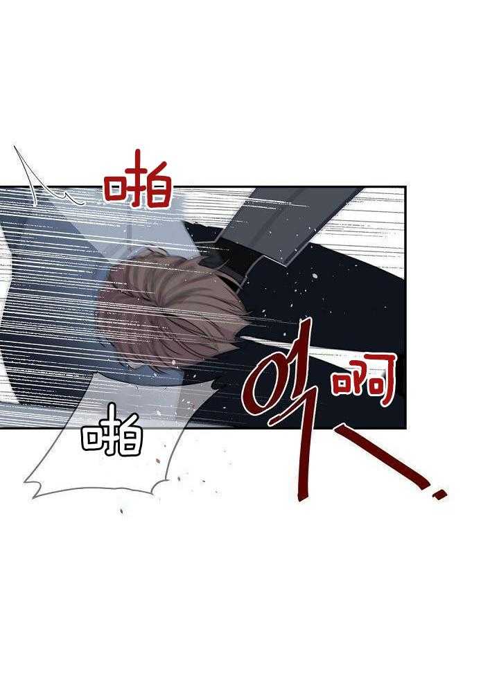 《老板的小宝贝》漫画最新章节第117话免费下拉式在线观看章节第【11】张图片