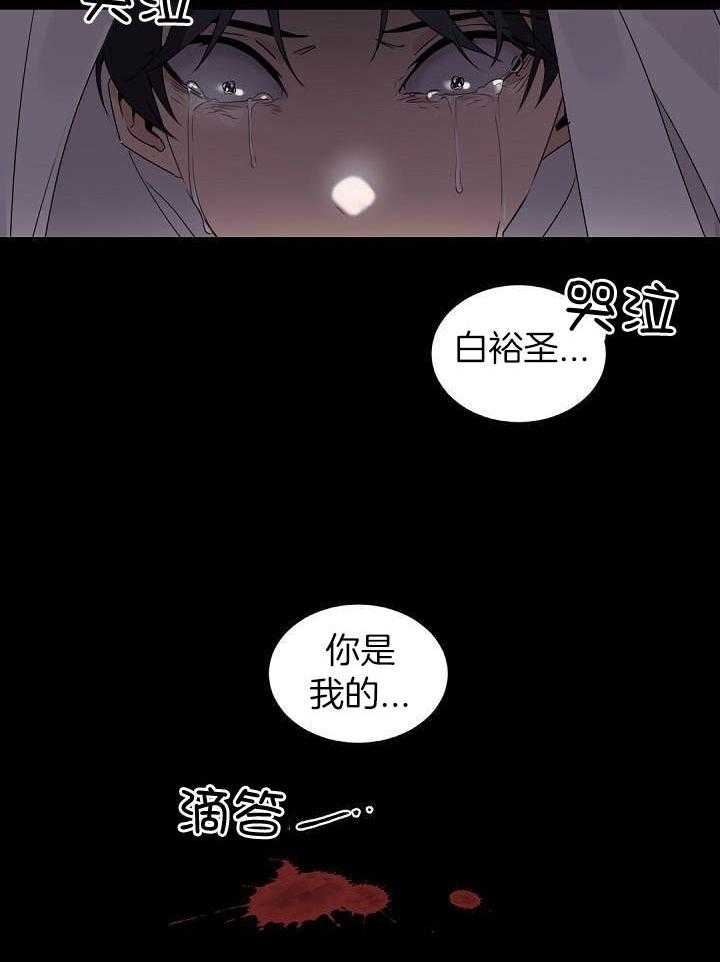 《老板的小宝贝》漫画最新章节第70话免费下拉式在线观看章节第【16】张图片