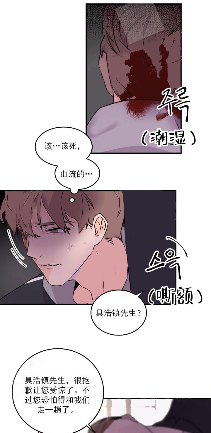 《老板的小宝贝》漫画最新章节第5话免费下拉式在线观看章节第【22】张图片