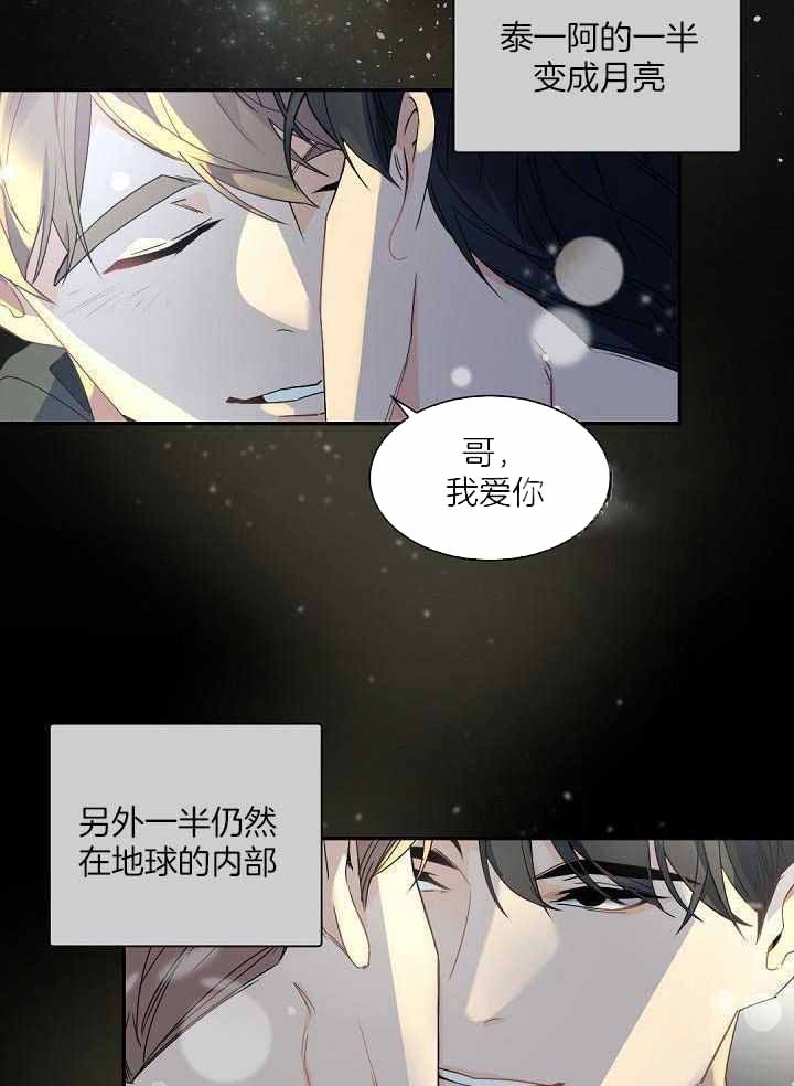 《老板的小宝贝》漫画最新章节第126话免费下拉式在线观看章节第【9】张图片