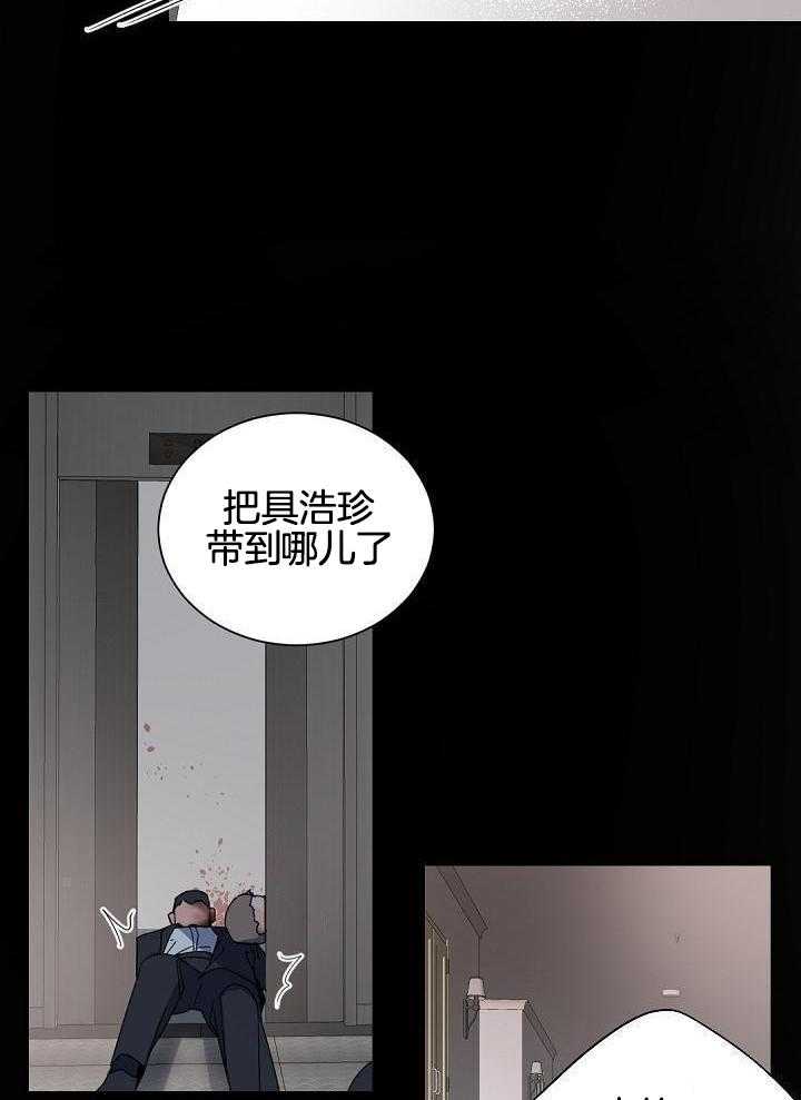 《老板的小宝贝》漫画最新章节第119话免费下拉式在线观看章节第【21】张图片