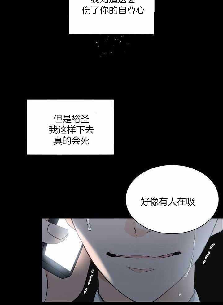 《老板的小宝贝》漫画最新章节第90话免费下拉式在线观看章节第【10】张图片