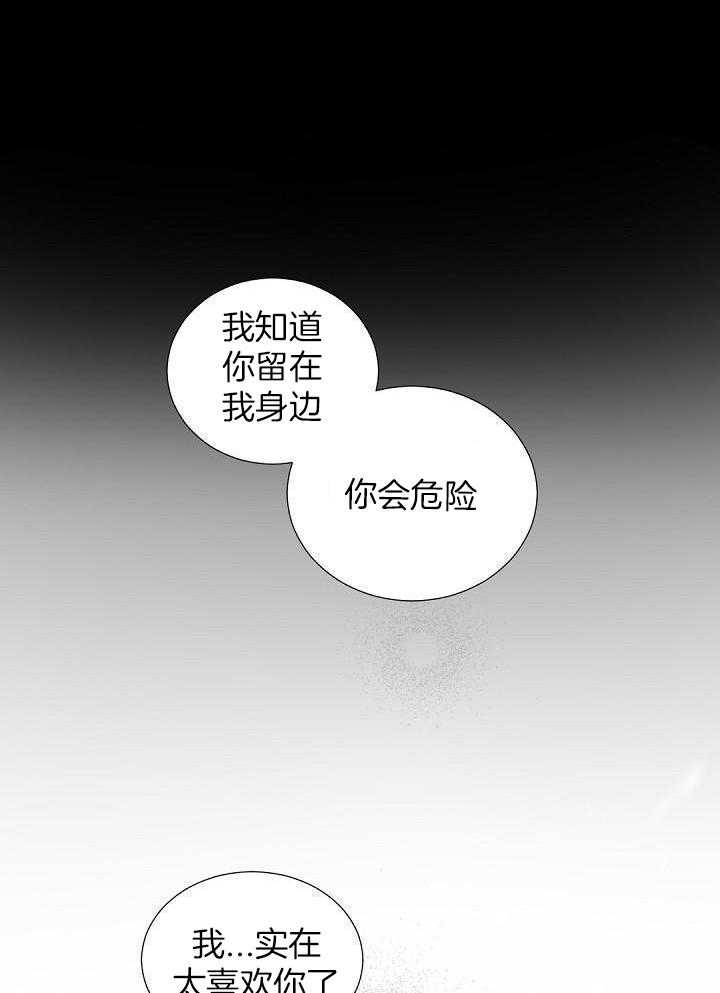 《老板的小宝贝》漫画最新章节第101话免费下拉式在线观看章节第【27】张图片