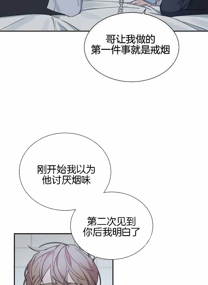 《老板的小宝贝》漫画最新章节第116话免费下拉式在线观看章节第【2】张图片