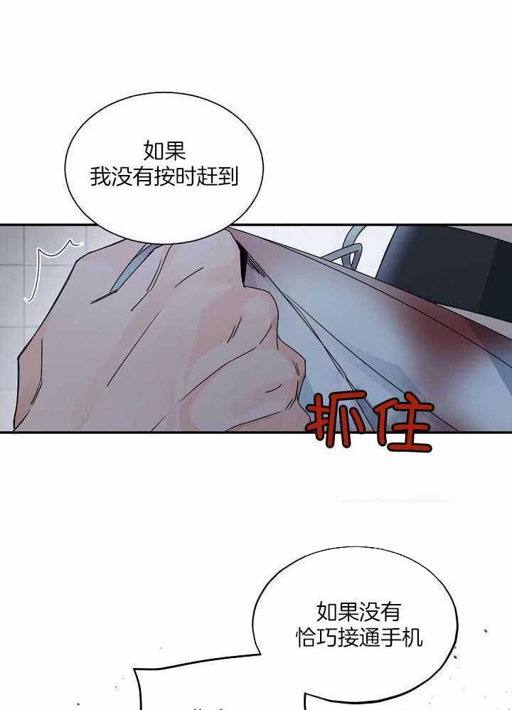 《老板的小宝贝》漫画最新章节第121话免费下拉式在线观看章节第【21】张图片